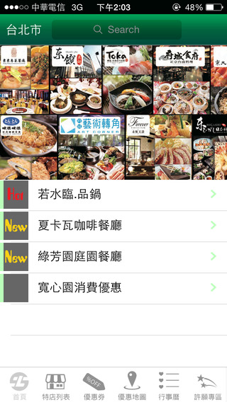 【免費生活App】土銀too幸福-APP點子