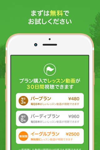 ポケゴル -ゴルフの悩み動画で解決- screenshot 4
