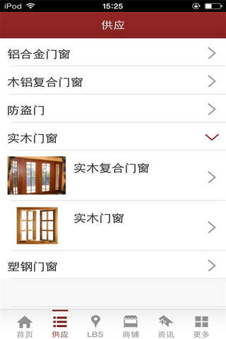 中国门窗网-行业平台 screenshot 2