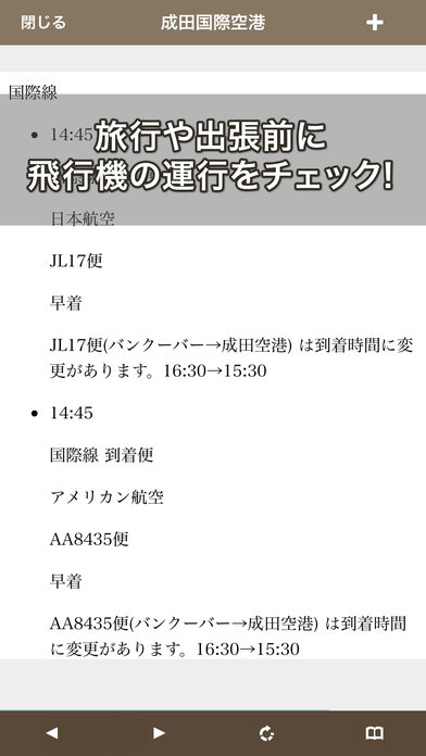 iPhone Screenshot 3