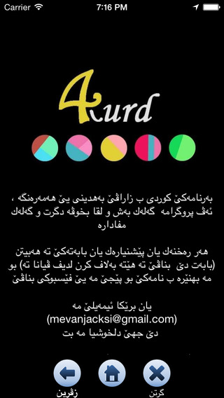 【免費娛樂App】4 Kurd-APP點子