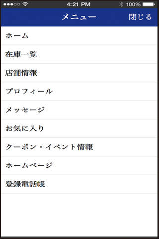 オートランドモンキッキ公式アプリ screenshot 2