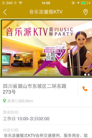 音乐派量贩KTV-KTV screenshot 4