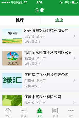 中国农业平台-行业门户 screenshot 2
