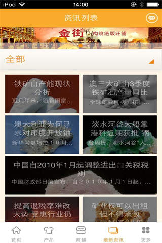 中国矿产平台-行业平台 screenshot 2