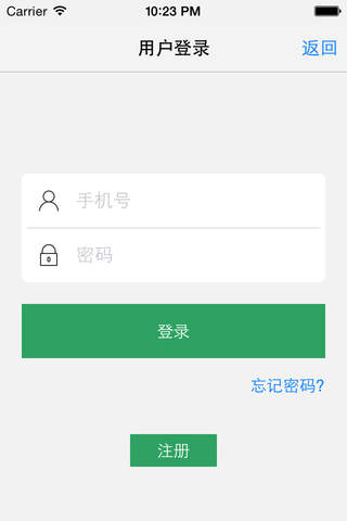 浙江省直公积金 screenshot 3