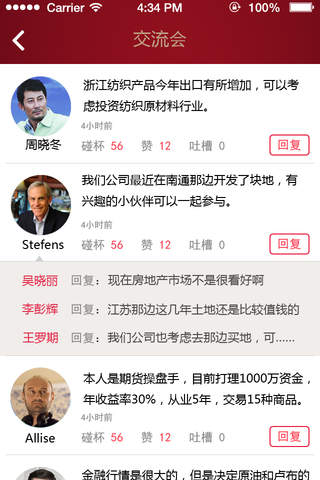 藏元汇 screenshot 3