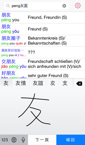 KTdict C-D Chinese-German dictionary