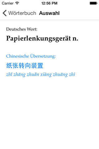 DV.Wörterbuch印包词典 screenshot 2