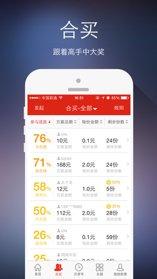 免費下載生活APP|乐猫彩票—快乐与财富同行 app開箱文|APP開箱王