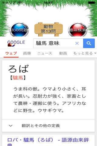 超難読漢字クイズ screenshot 4