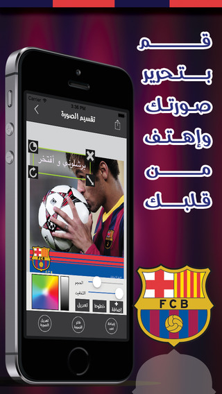 【免費攝影App】أنا برشلوني-APP點子