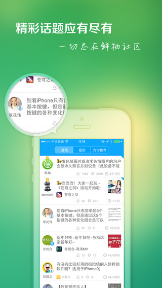 【免費書籍App】果粉帮 - 玩机达人技巧社区-APP點子