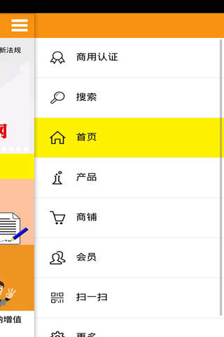 中国法律咨询平台网 screenshot 2