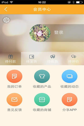 家纺网-行业平台 screenshot 4
