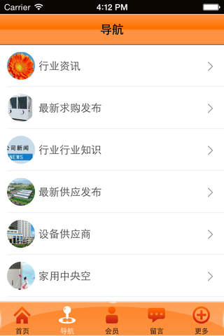 中国中央空调 screenshot 3