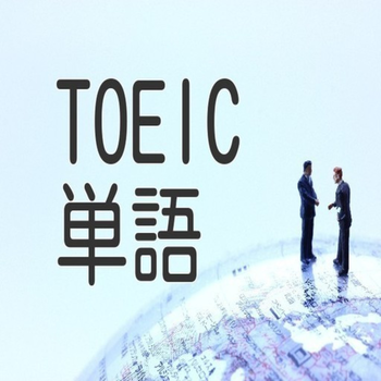 TOEIC英単語 商業 App LOGO-APP開箱王
