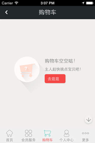 中国建材管道网 screenshot 4