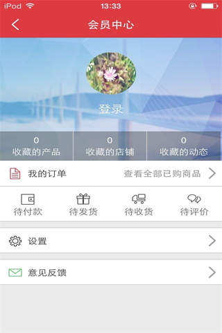中国液压机械网-APP平台 screenshot 4