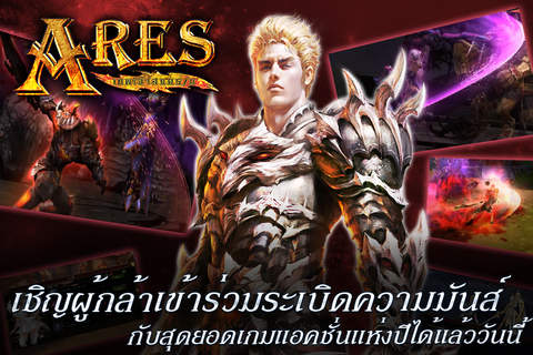 Ares เทพเจ้าสงคราม-อสูรเทพจุติ screenshot 3