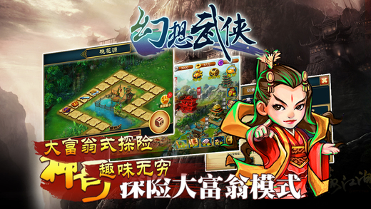 【免費遊戲App】幻想武侠-APP點子