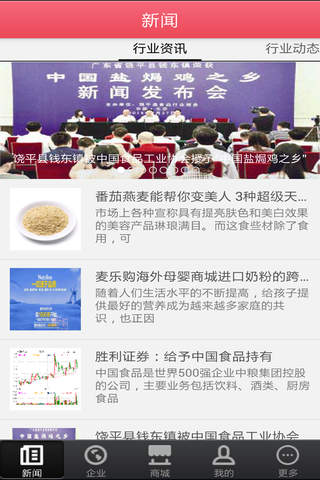 中国乐购 screenshot 3