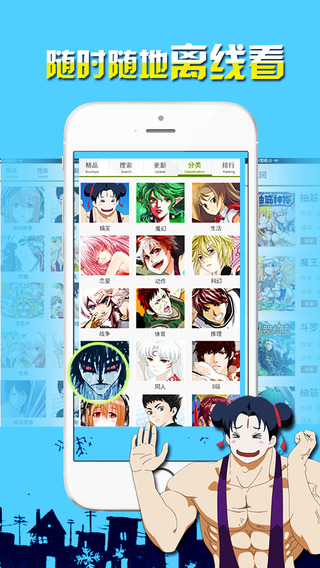 【免費書籍App】有妖气漫画-APP點子