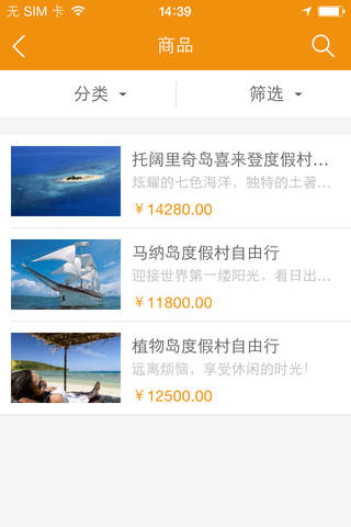广州青之旅 screenshot 4