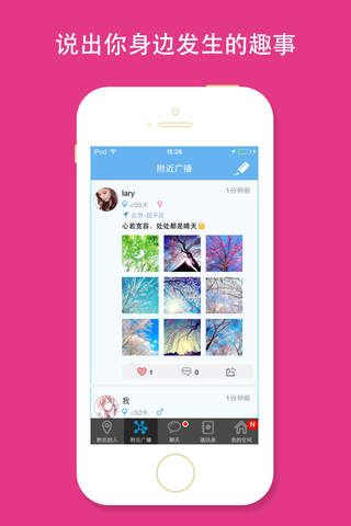 Koochat-Dating Meet with single nearby by local chat ! screenshot 3