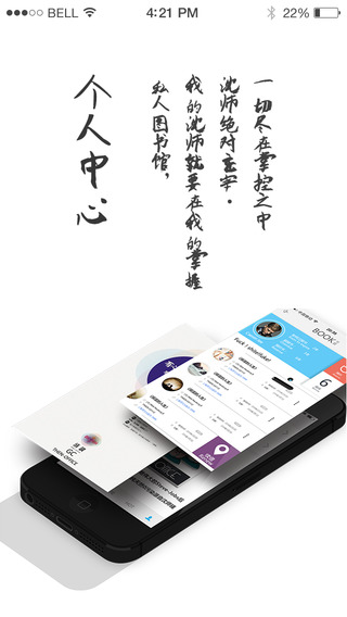 【免費工具App】GoCampus-APP點子