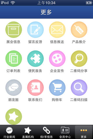 中国电梯招商网 screenshot 3