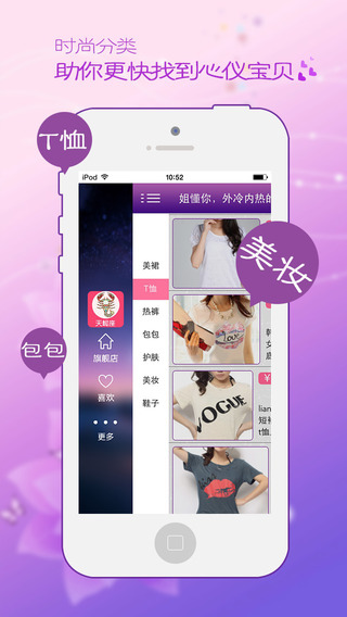 【免費生活App】Fashion Master-APP點子