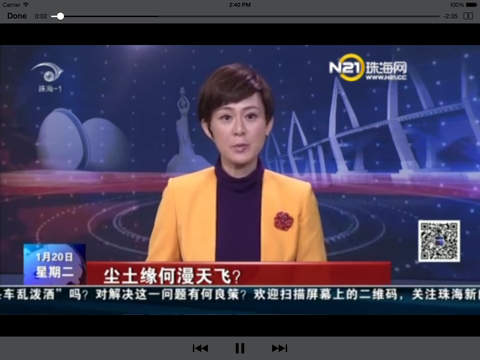 珠海新闻 screenshot 4