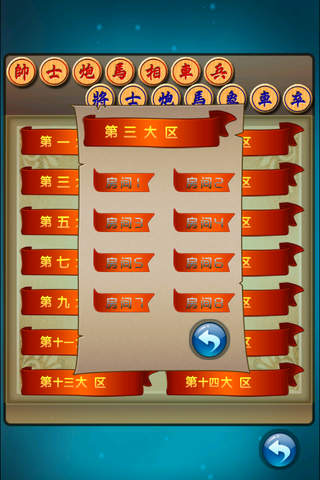 古风堂象棋 screenshot 2