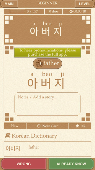 【免費教育App】Scribe Korean - Master Vocabulary  (Learn Korean with Scribe Origins series)-APP點子