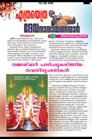 Jyothisharatnam Magazine screenshot 4