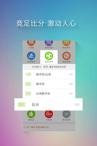 500万彩票 screenshot 2