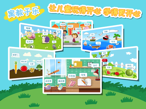 免費下載教育APP|Funny Sticker Game for Children app開箱文|APP開箱王