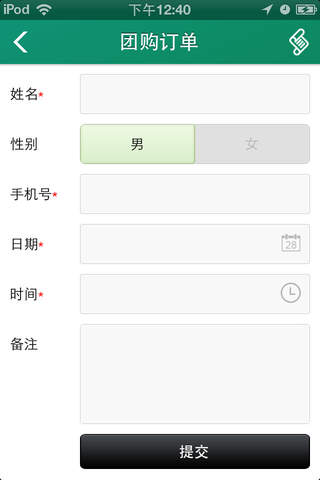 上海美食团购 screenshot 3