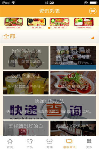 黄山外卖网 screenshot 4