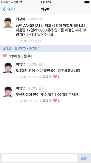 iPhone Screenshot 2