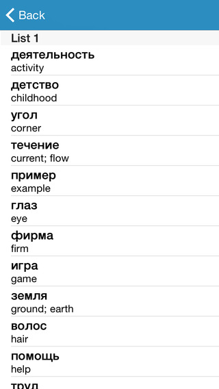 【免費教育App】Speedy Words: Russian-APP點子