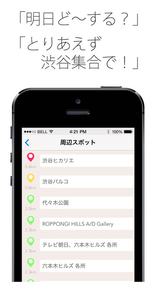 【免費旅遊App】Tellmeee-APP點子