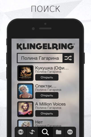 Klingelring© - Unlimited Realtones screenshot 2
