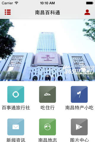 南昌百科通客户端 screenshot 2