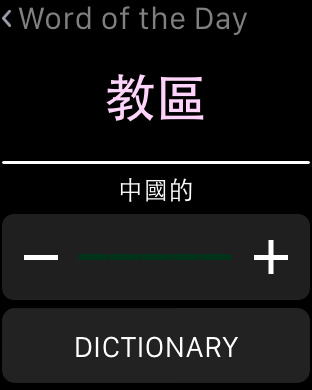 【免費教育App】Chinese Traditional Dictionary, Translator, Phrase Book-APP點子