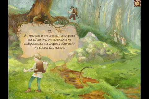Interactive fairy tale book for kids Hansel and Gretel screenshot 3