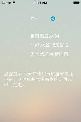 百晓通 screenshot 3