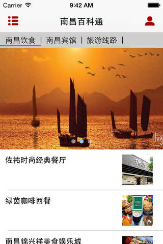 南昌百科通 screenshot 2