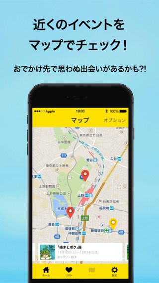 【免費生活App】SUNDAY 週末のおでかけ先が見つかるアプリ-APP點子